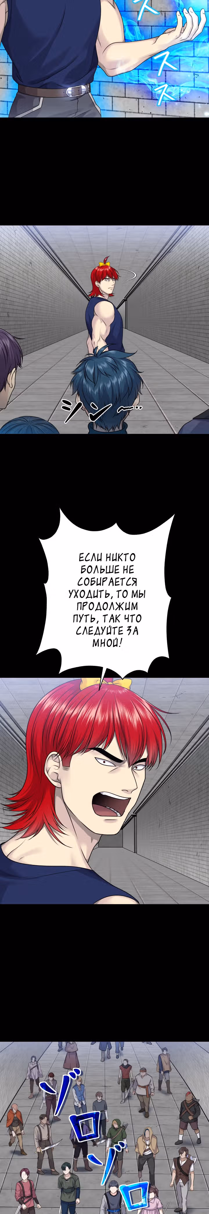 Игра абсолютного бога — Том 1 · Глава 22, страница 10