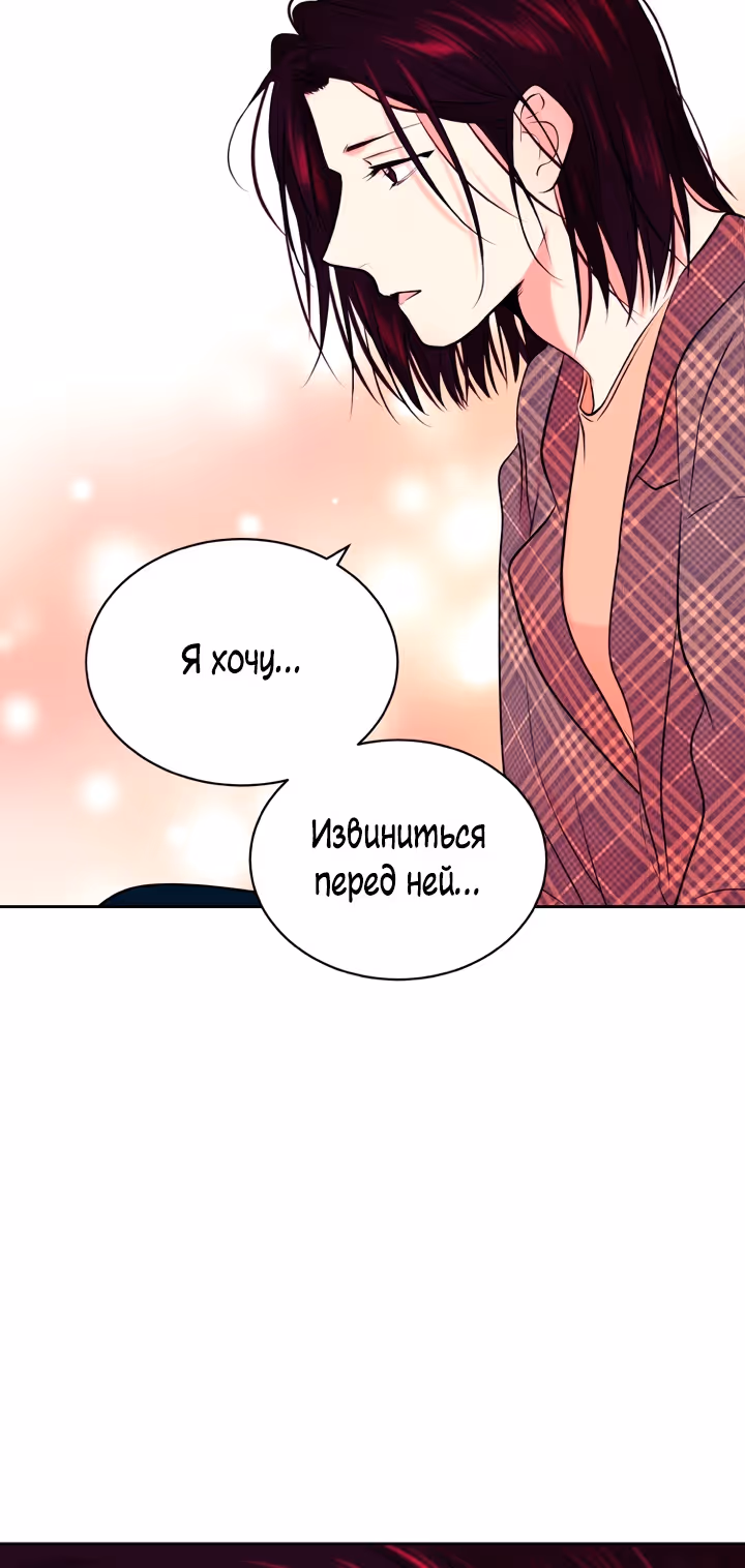 Растопи меня своим голосом — Том 2 · Глава 61, страница 45