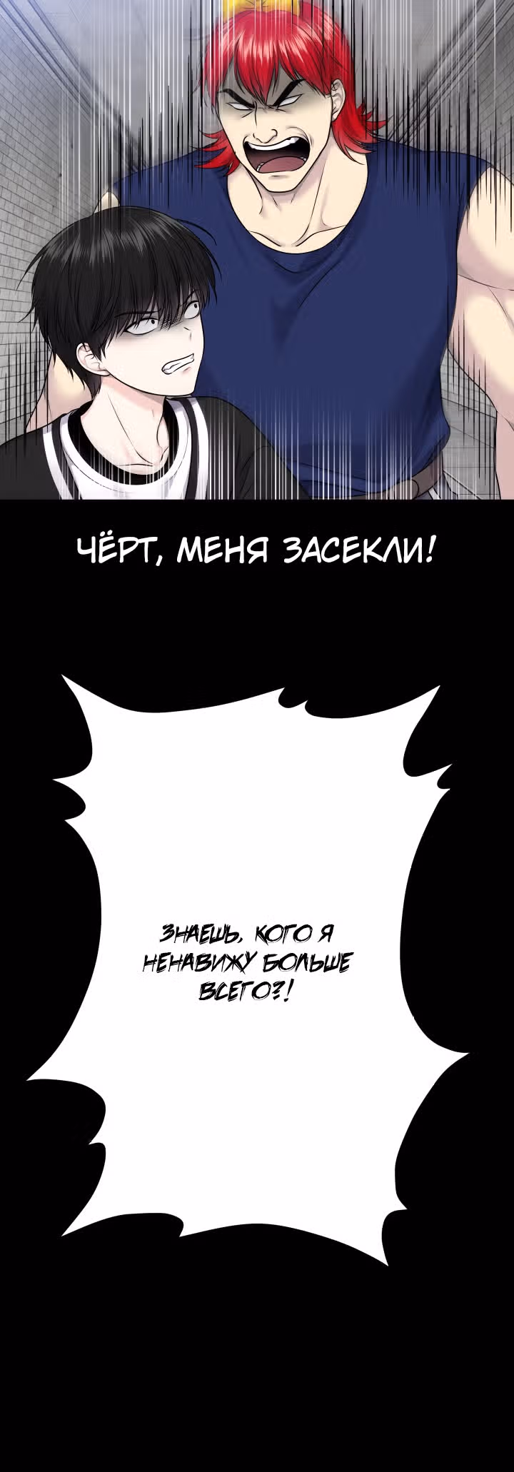 Игра абсолютного бога — Том 1 · Глава 23, страница 30