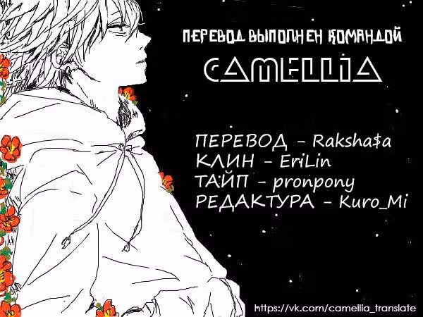 Юань Цзунь — Том 1 · Глава 2, страница 9