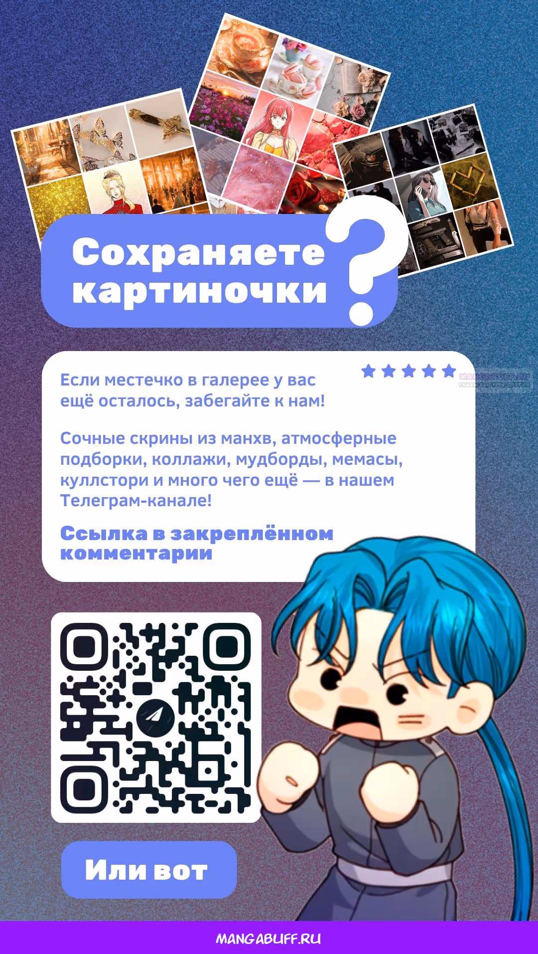 Растопи меня своим голосом — Том 2 · Глава 58, страница 50
