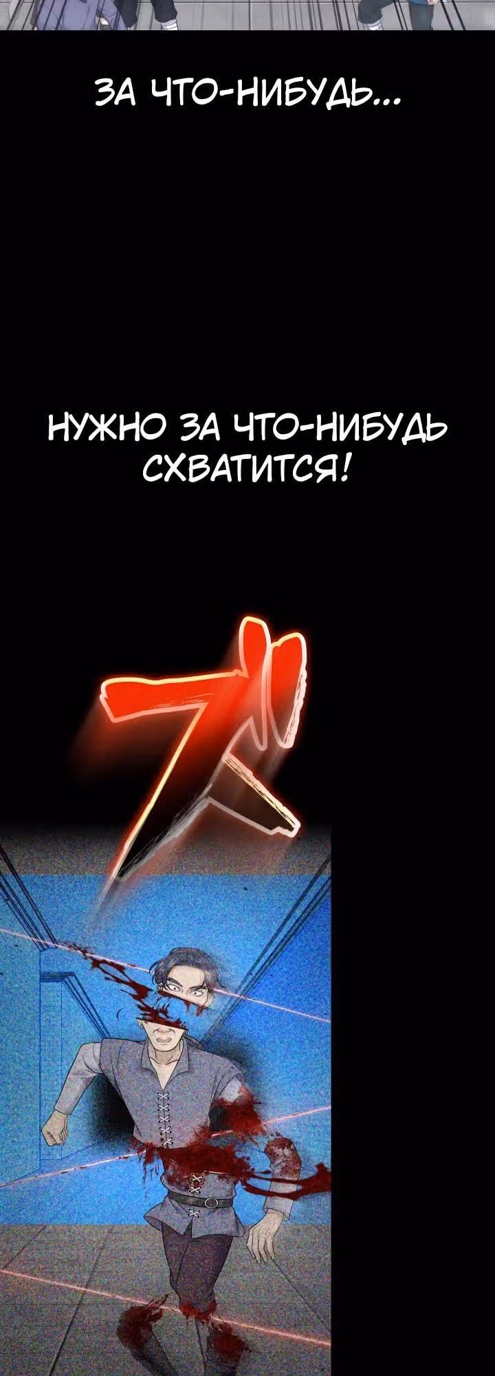 Игра абсолютного бога — Том 1 · Глава 24, страница 3