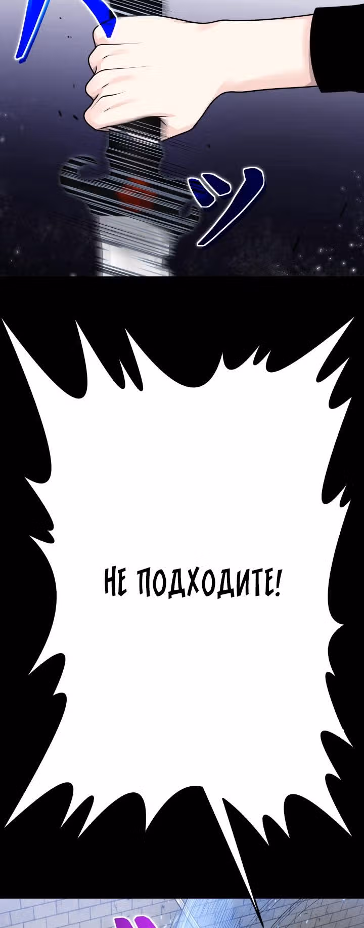 Игра абсолютного бога — Том 1 · Глава 24, страница 23