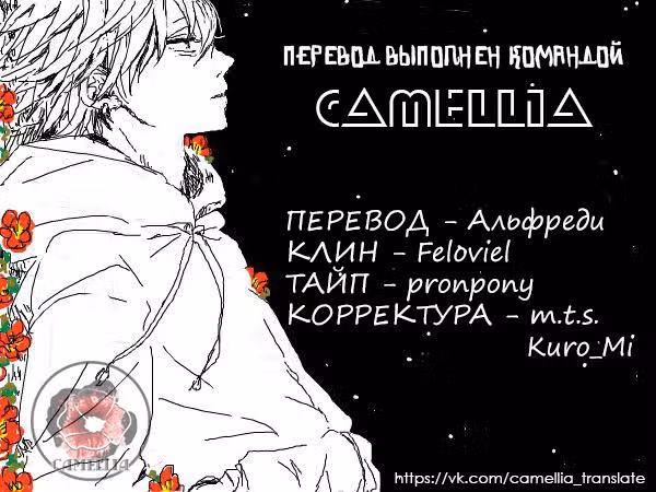 Юань Цзунь — Том 1 · Глава 5, страница 11