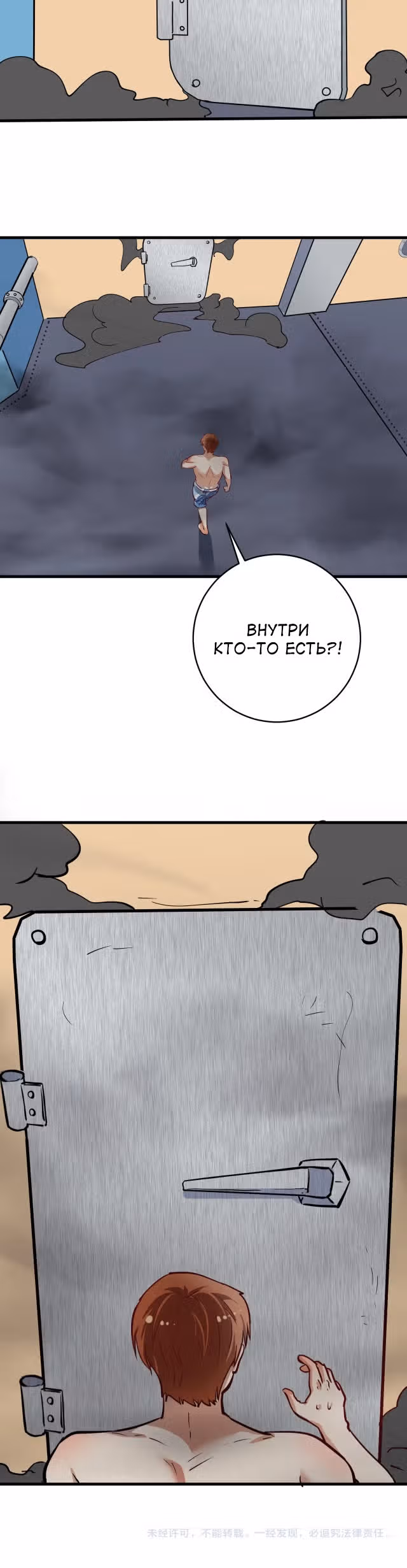 Победитель по жизни — Том 1 · Глава 236, страница 17