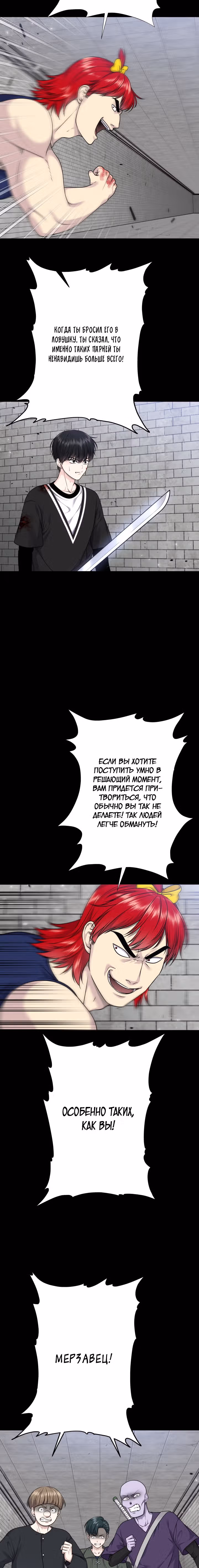 Игра абсолютного бога — Том 1 · Глава 25, страница 18