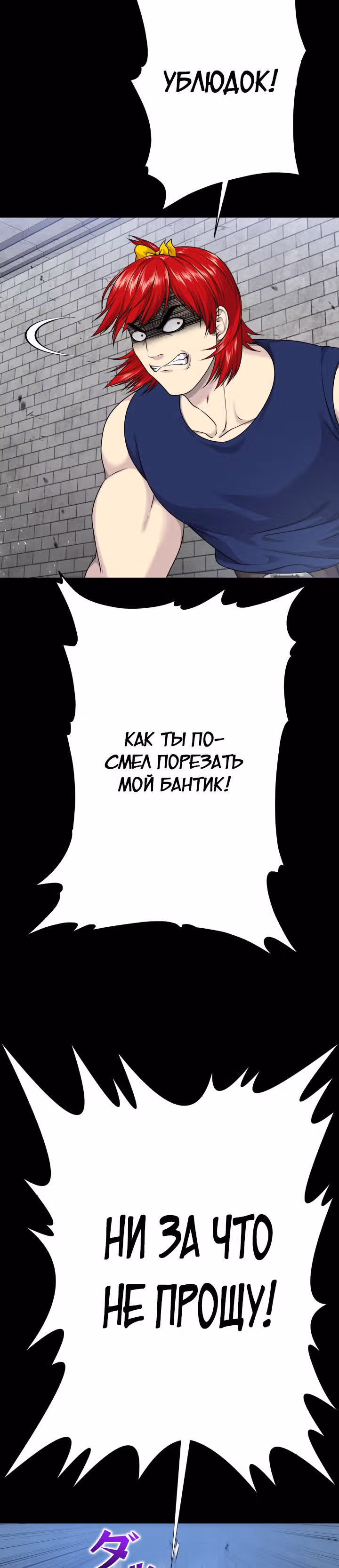 Игра абсолютного бога — Том 1 · Глава 25, страница 24