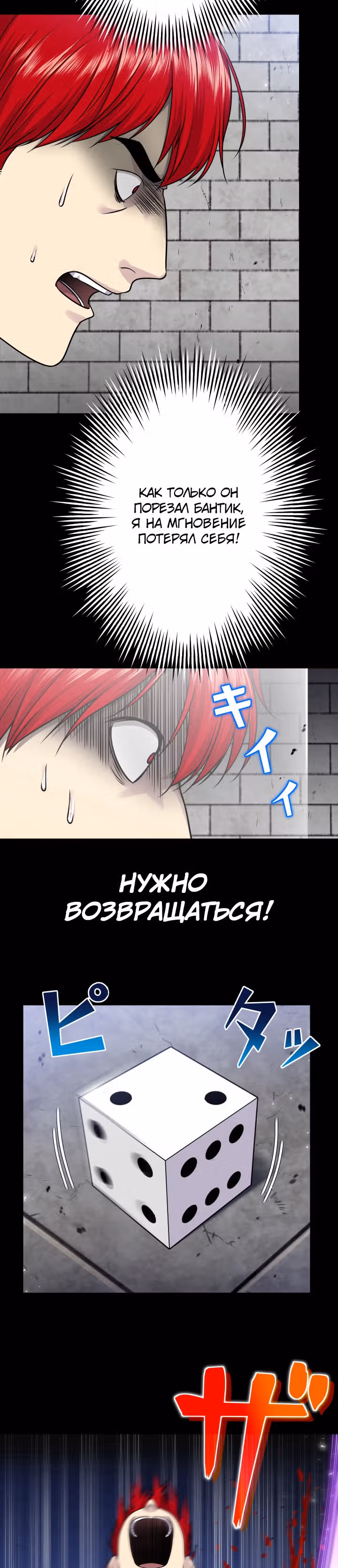 Игра абсолютного бога — Том 1 · Глава 25, страница 26