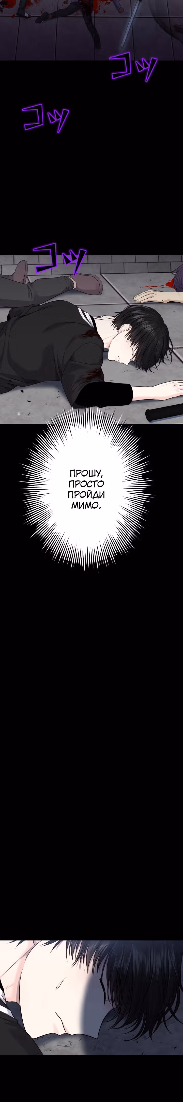 Игра абсолютного бога — Том 1 · Глава 25, страница 31