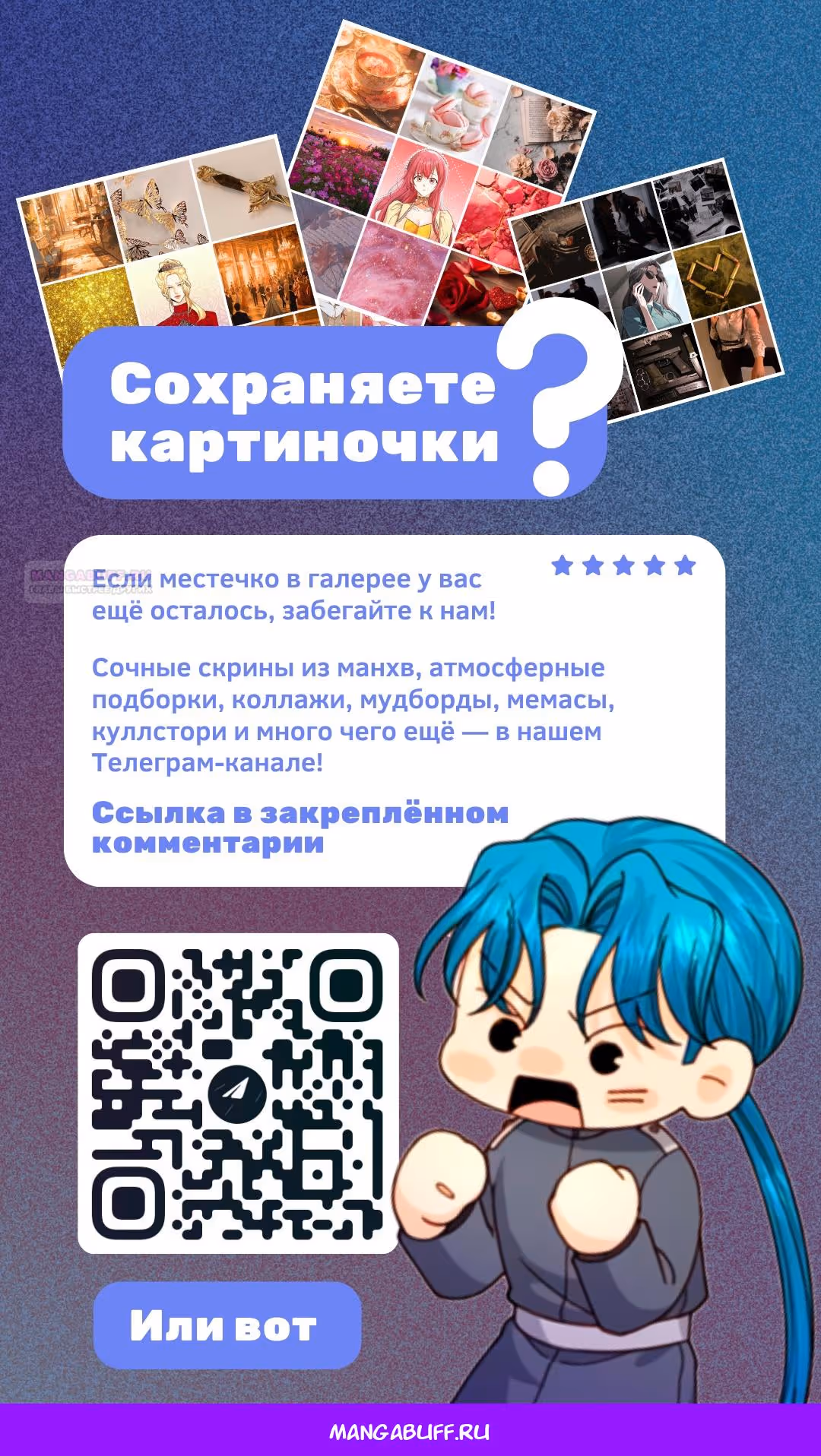 Растопи меня своим голосом — Том 2 · Глава 56, страница 49