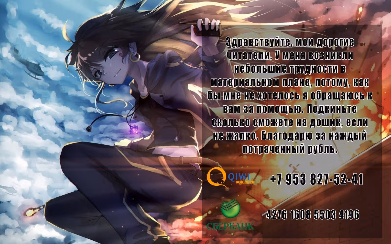 Юань Цзунь — Том 1 · Глава 8, страница 19