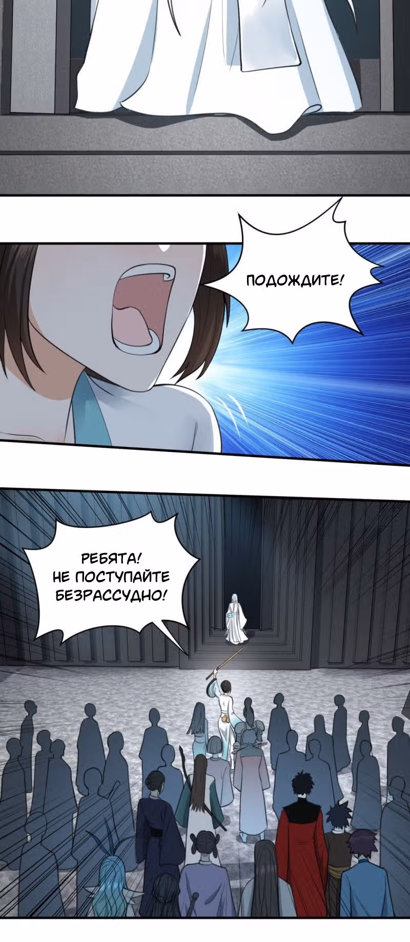 3000 лет практики Ци — Том 1 · Глава 90, страница 13