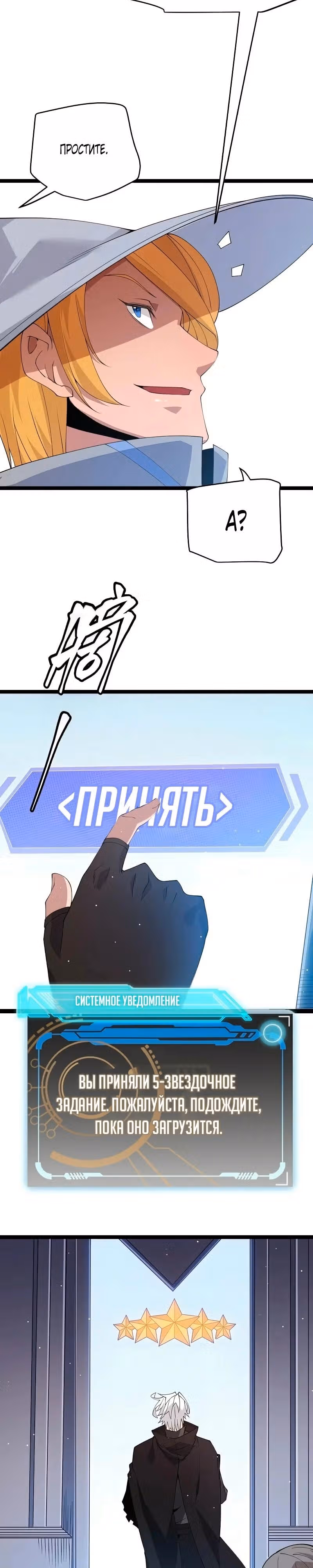Я вышел из игры — Том 1 · Глава 101, страница 26
