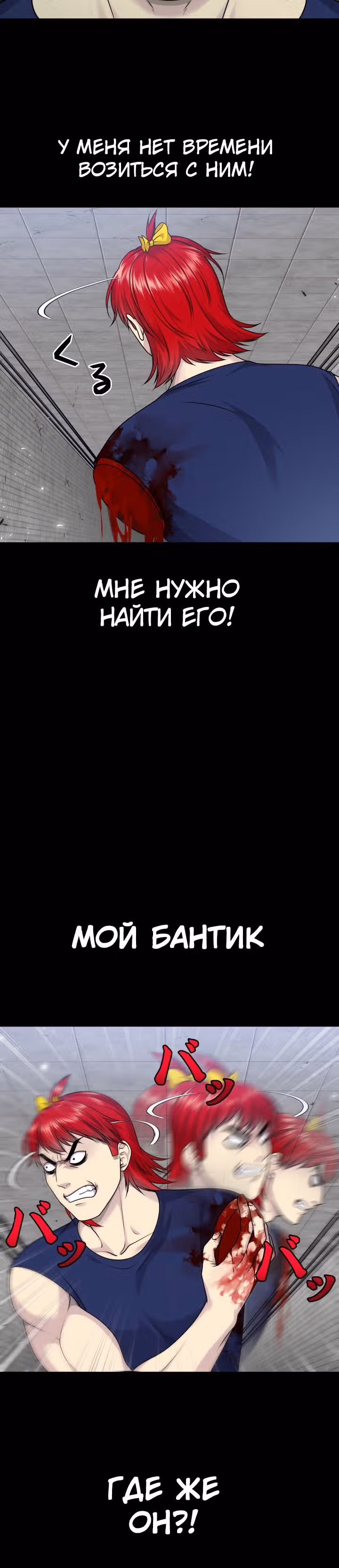 Игра абсолютного бога — Том 1 · Глава 26, страница 11