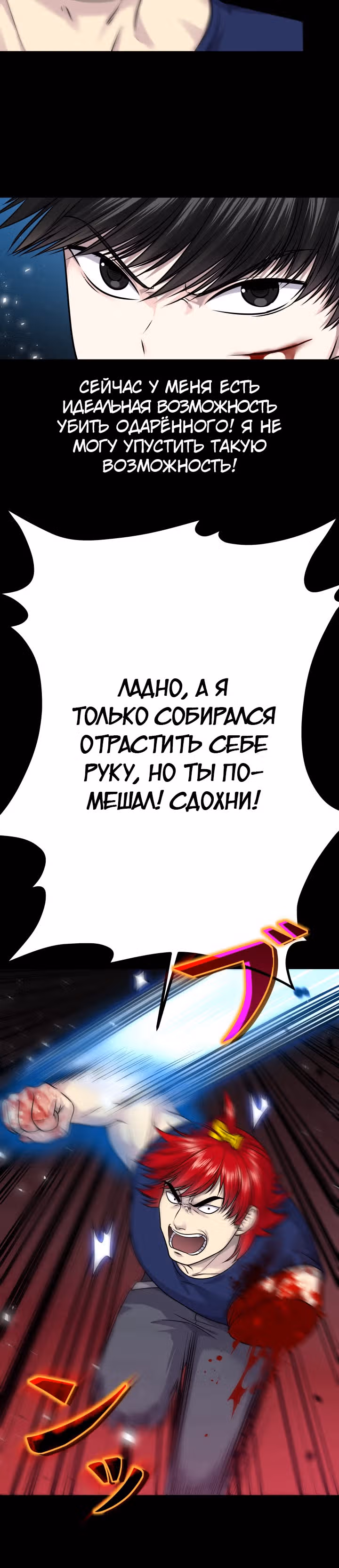 Игра абсолютного бога — Том 1 · Глава 26, страница 14