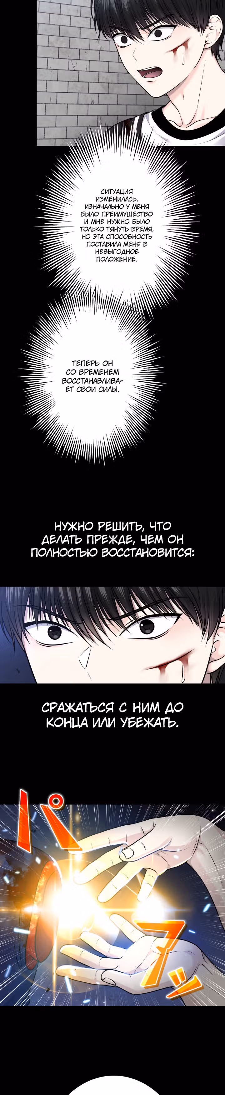 Игра абсолютного бога — Том 1 · Глава 26, страница 20