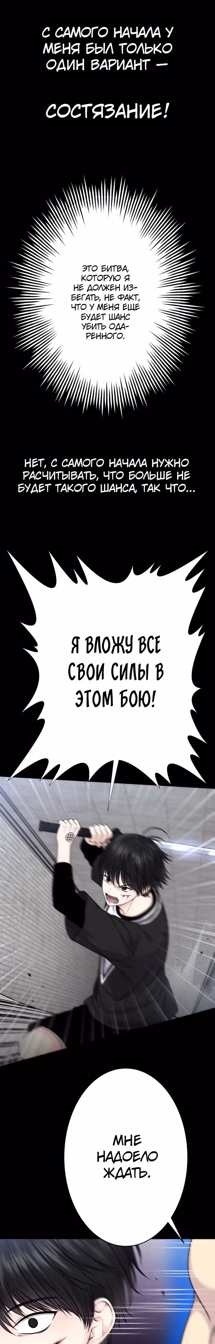 Игра абсолютного бога — Том 1 · Глава 26, страница 22