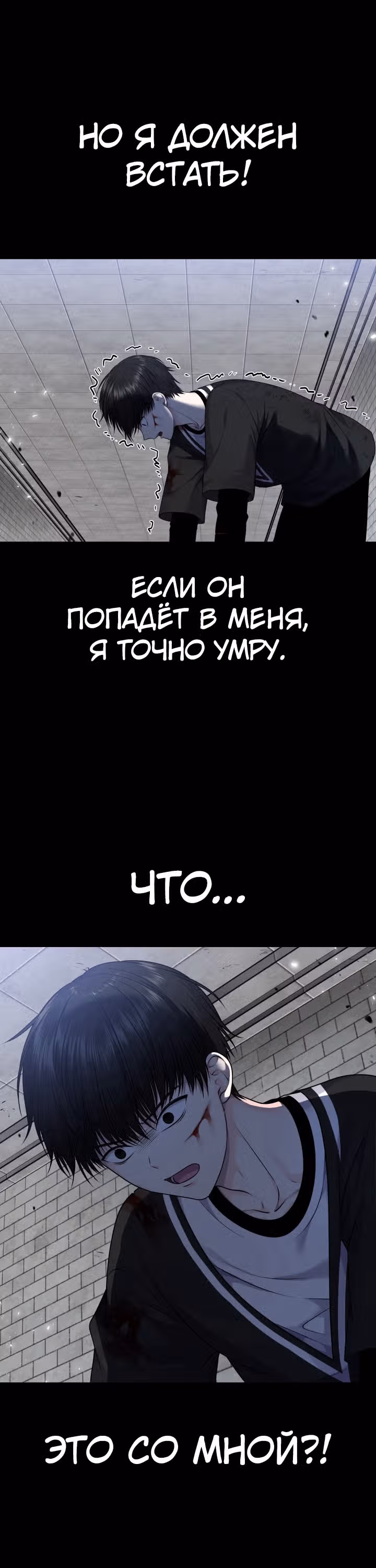 Игра абсолютного бога — Том 1 · Глава 26, страница 28