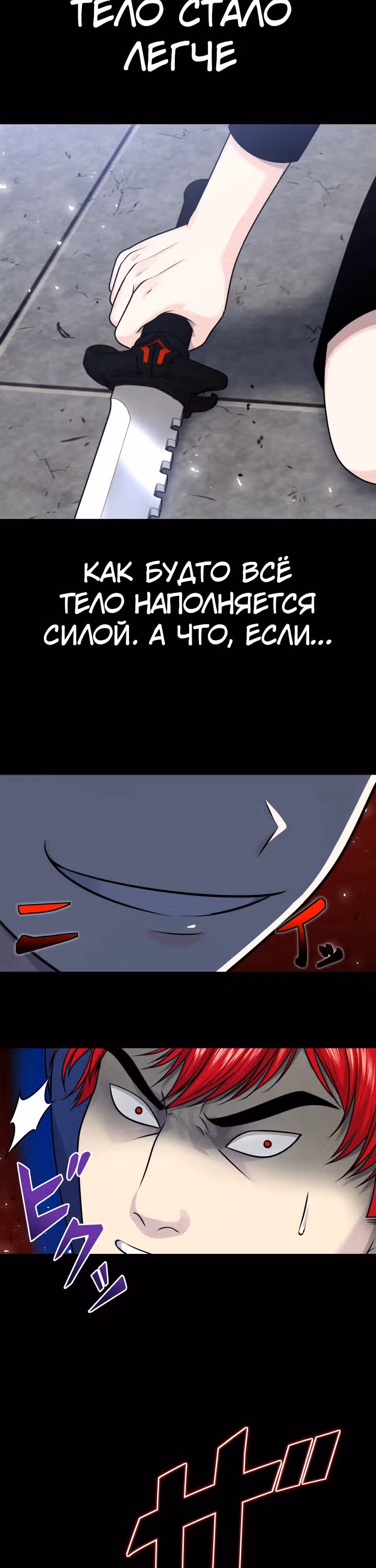 Игра абсолютного бога — Том 1 · Глава 26, страница 30