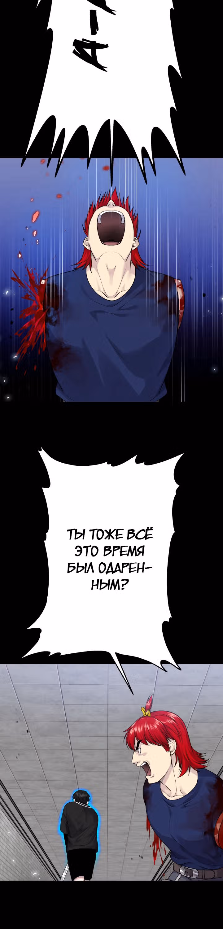 Игра абсолютного бога — Том 1 · Глава 26, страница 32