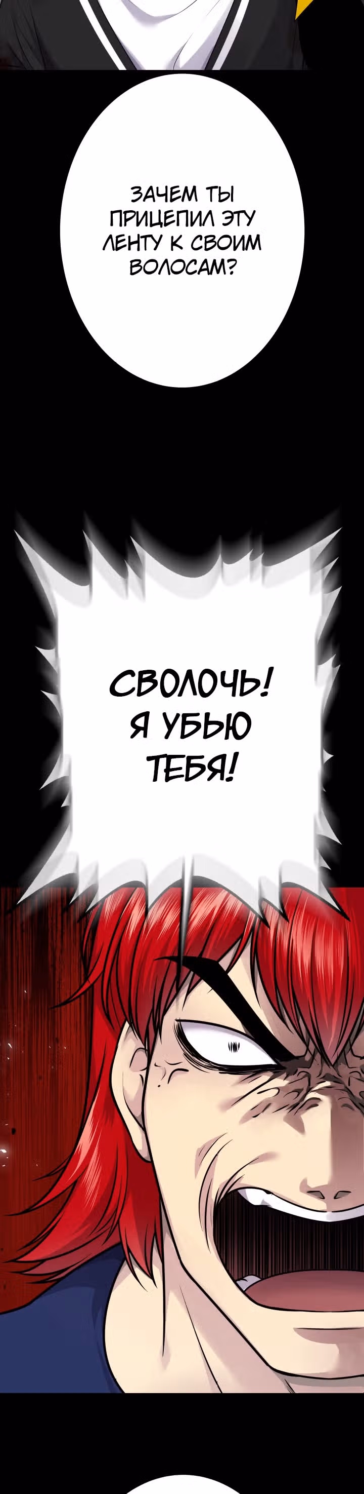 Игра абсолютного бога — Том 1 · Глава 26, страница 37