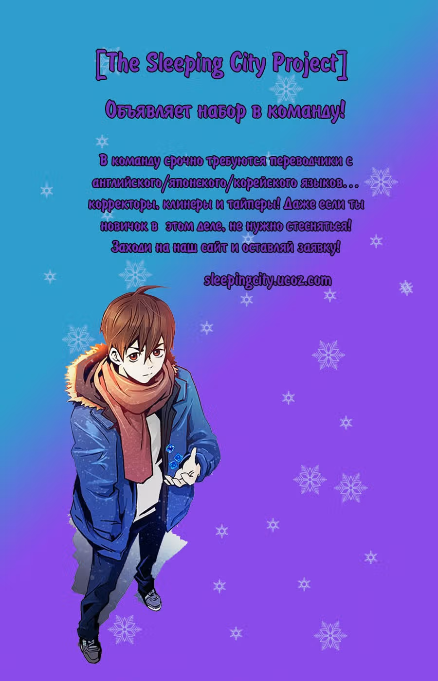 Красная буря — Том 1 · Глава 8, страница 49