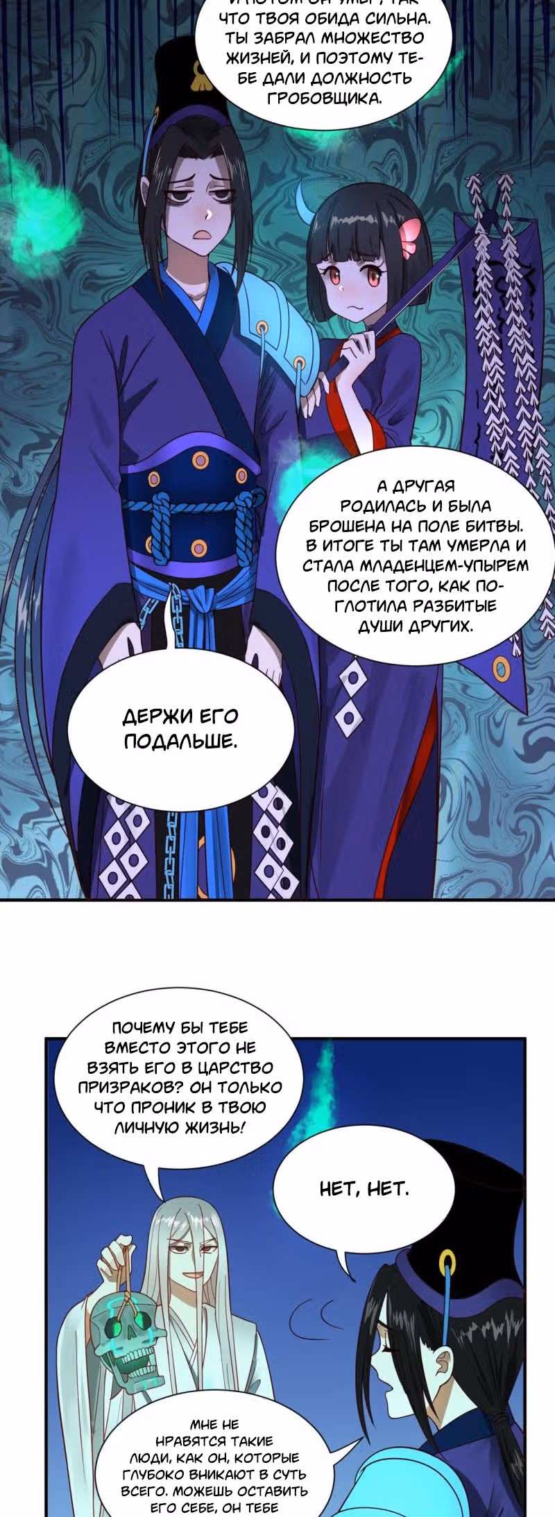 3000 лет практики Ци — Том 1 · Глава 91, страница 32