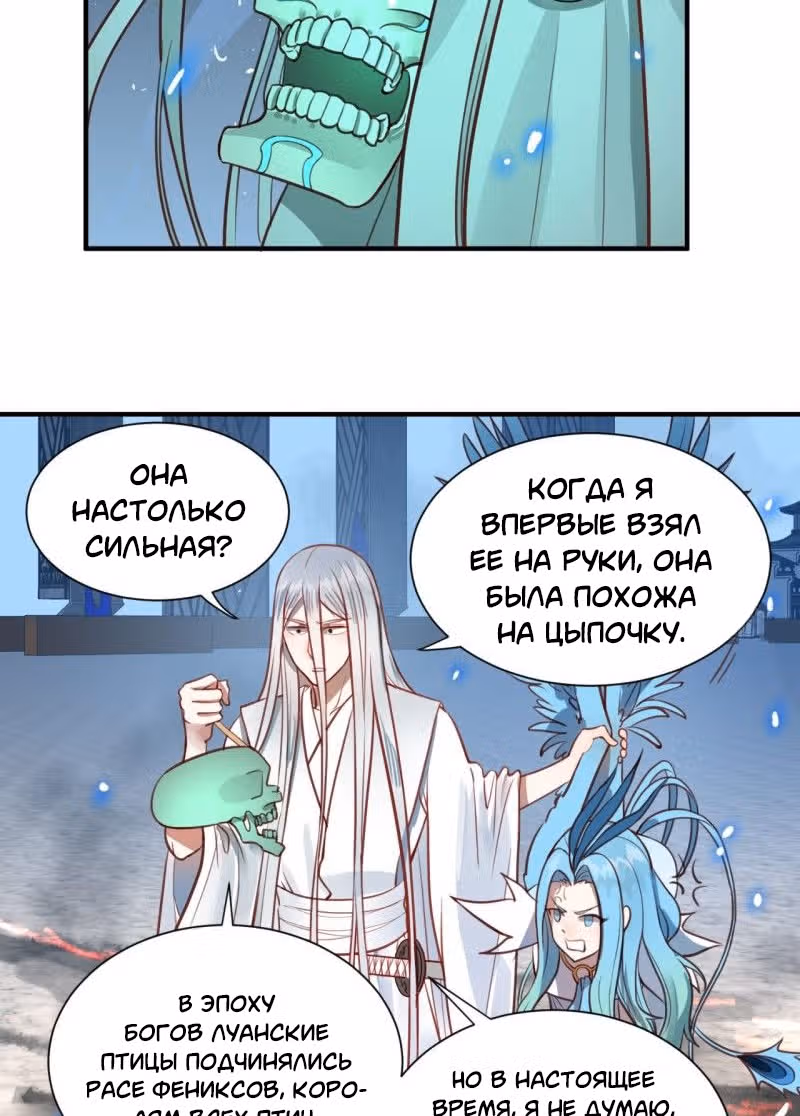 3000 лет практики Ци — Том 1 · Глава 92, страница 32