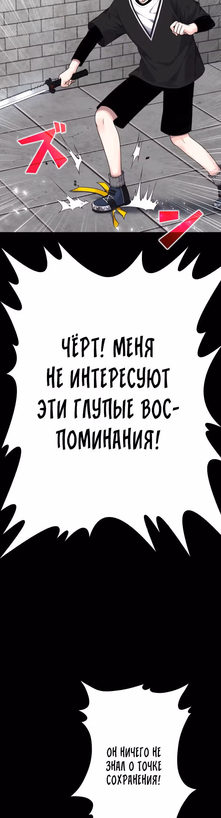 Игра абсолютного бога — Том 1 · Глава 27, страница 13
