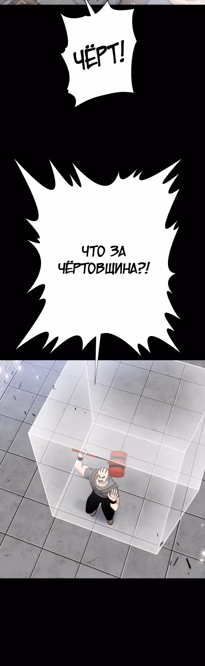 Игра абсолютного бога — Том 1 · Глава 27, страница 33
