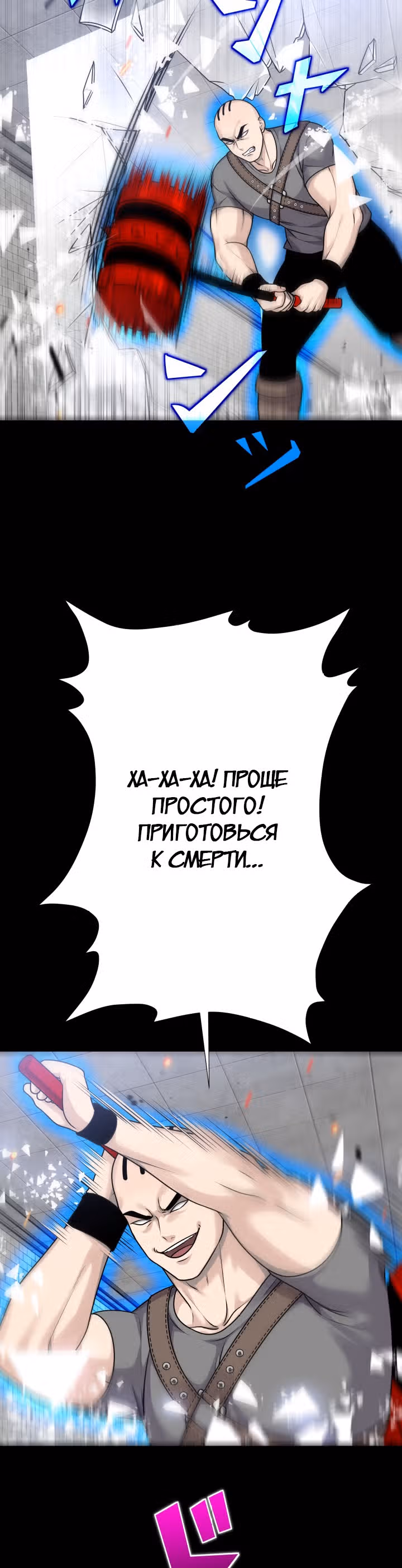 Игра абсолютного бога — Том 1 · Глава 27, страница 38