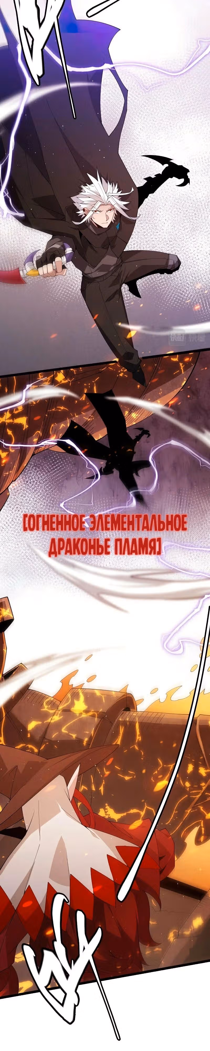 Я вышел из игры — Том 1 · Глава 103, страница 3