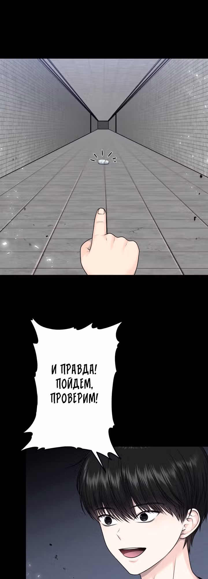 Игра абсолютного бога — Том 1 · Глава 28, страница 43