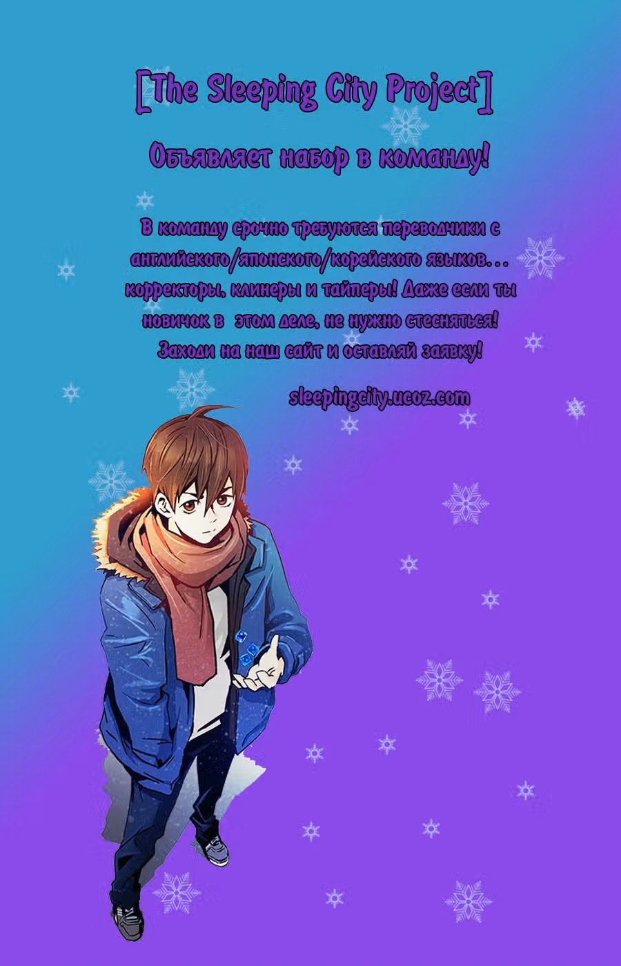 Красная буря — Том 1 · Глава 14, страница 11