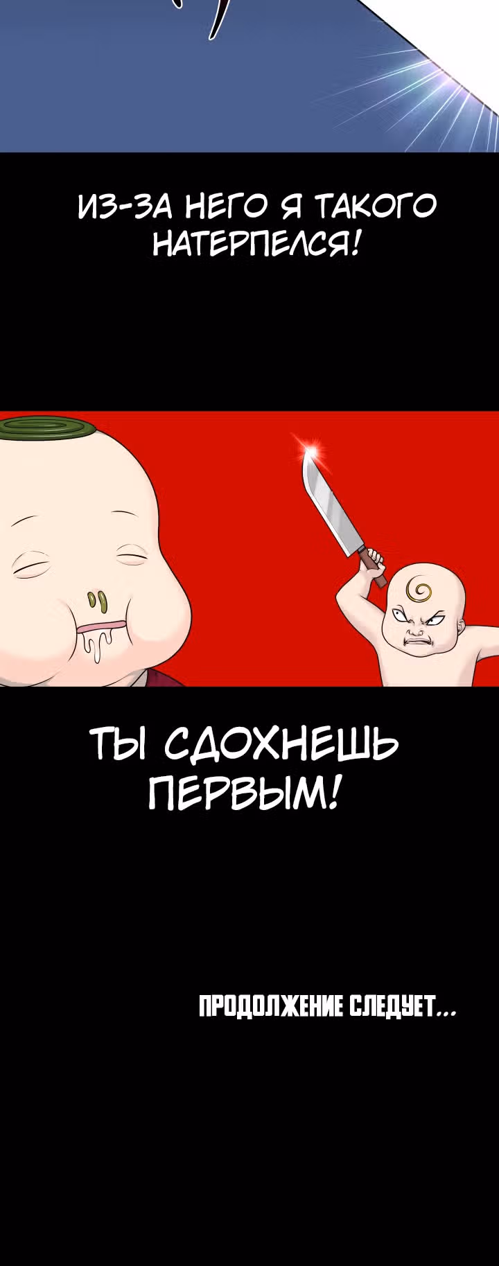 Игра абсолютного бога — Том 1 · Глава 29, страница 41