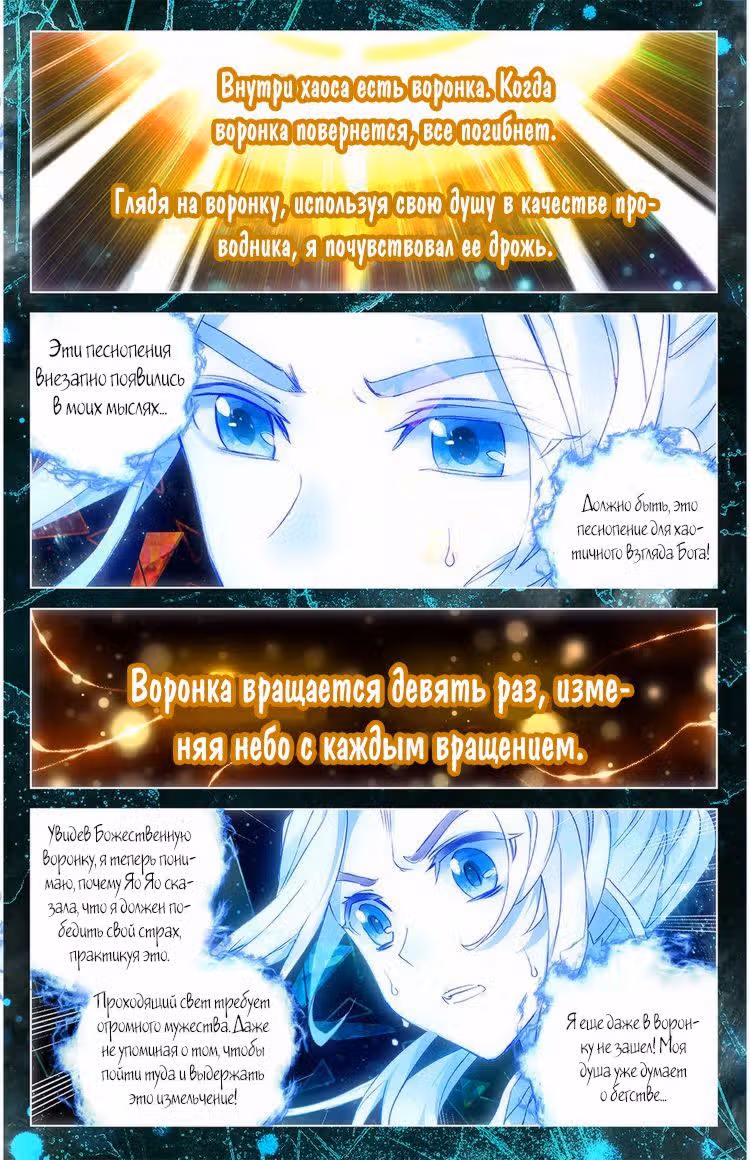 Юань Цзунь — Том 1 · Глава 15, страница 7