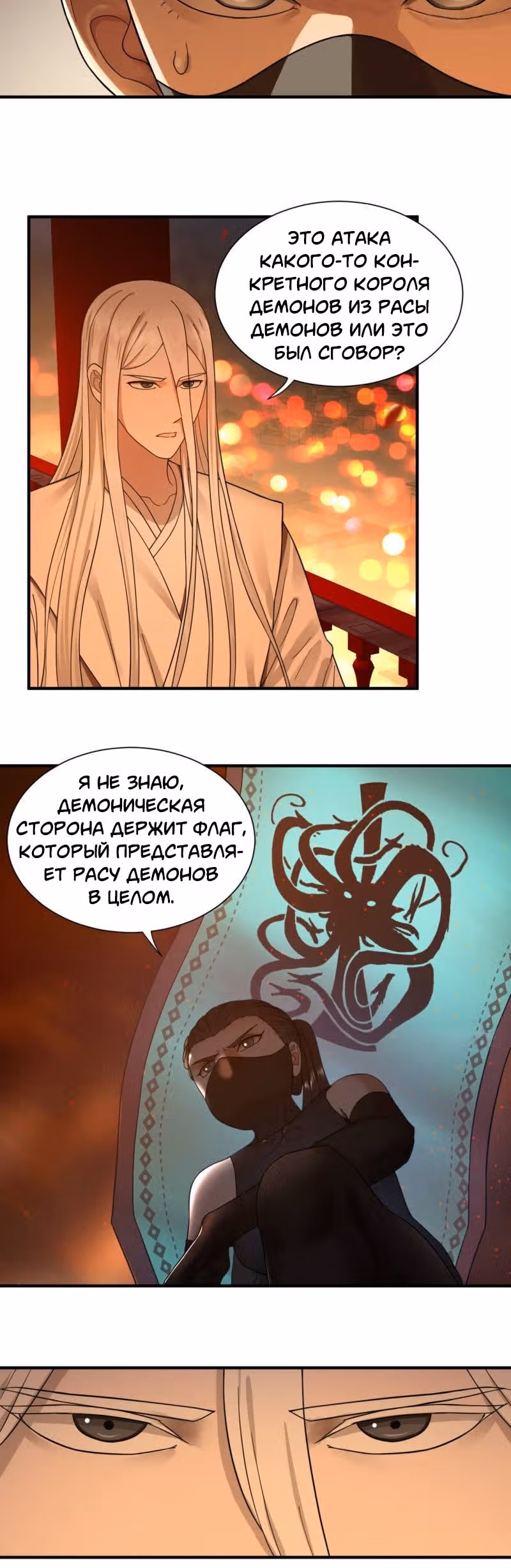 3000 лет практики Ци — Том 1 · Глава 95, страница 12