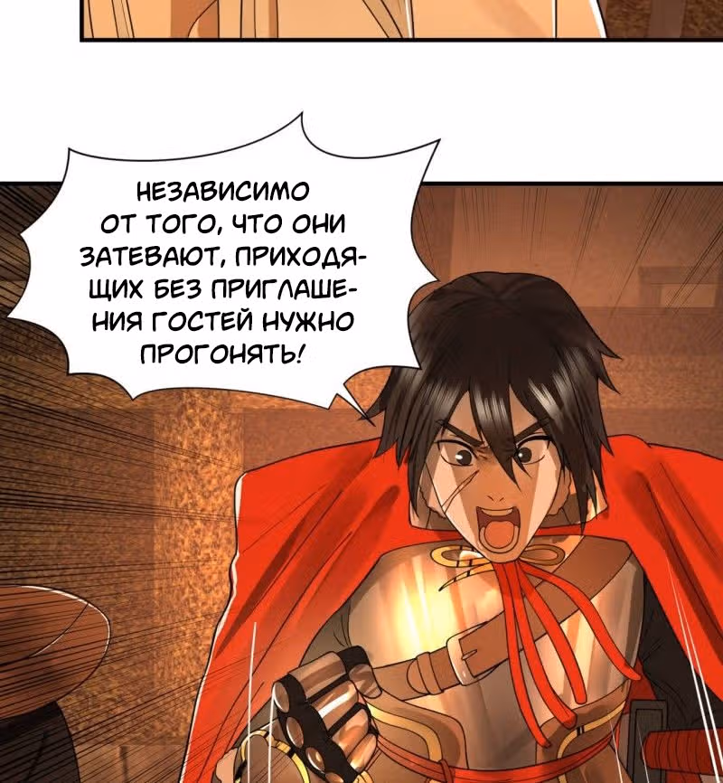 3000 лет практики Ци — Том 1 · Глава 95, страница 27