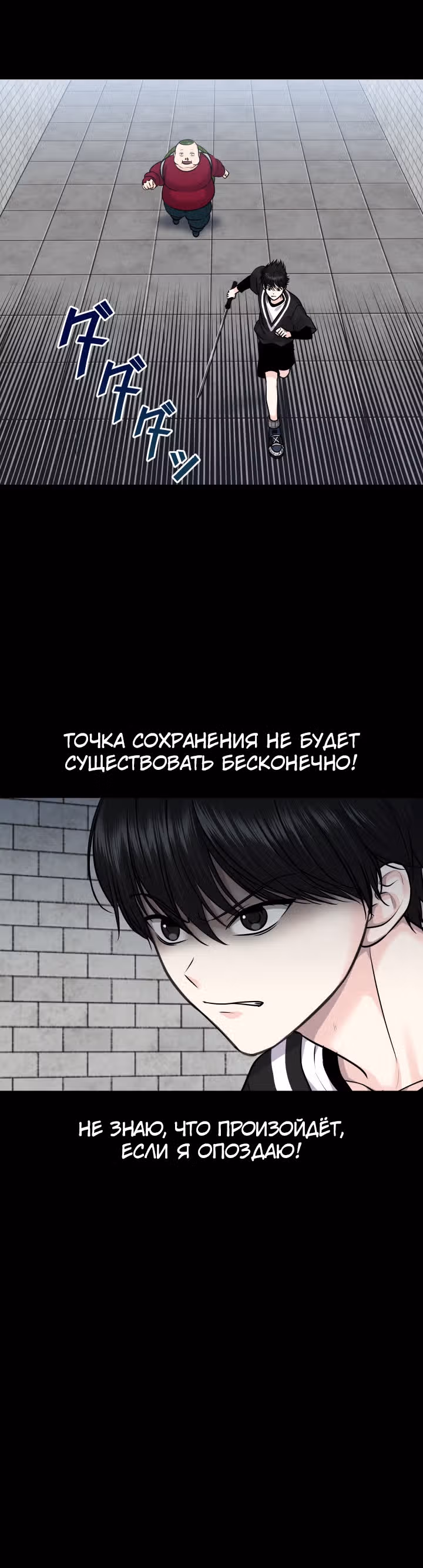 Игра абсолютного бога — Том 1 · Глава 30, страница 23