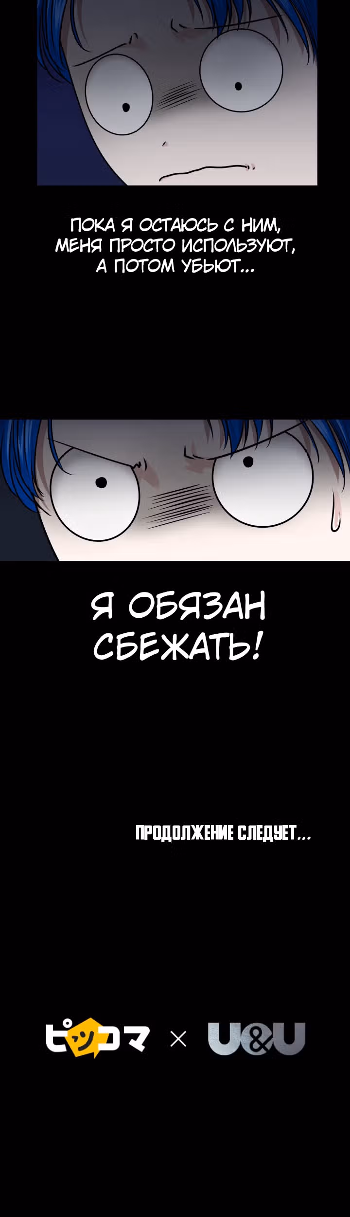 Игра абсолютного бога — Том 1 · Глава 30, страница 41