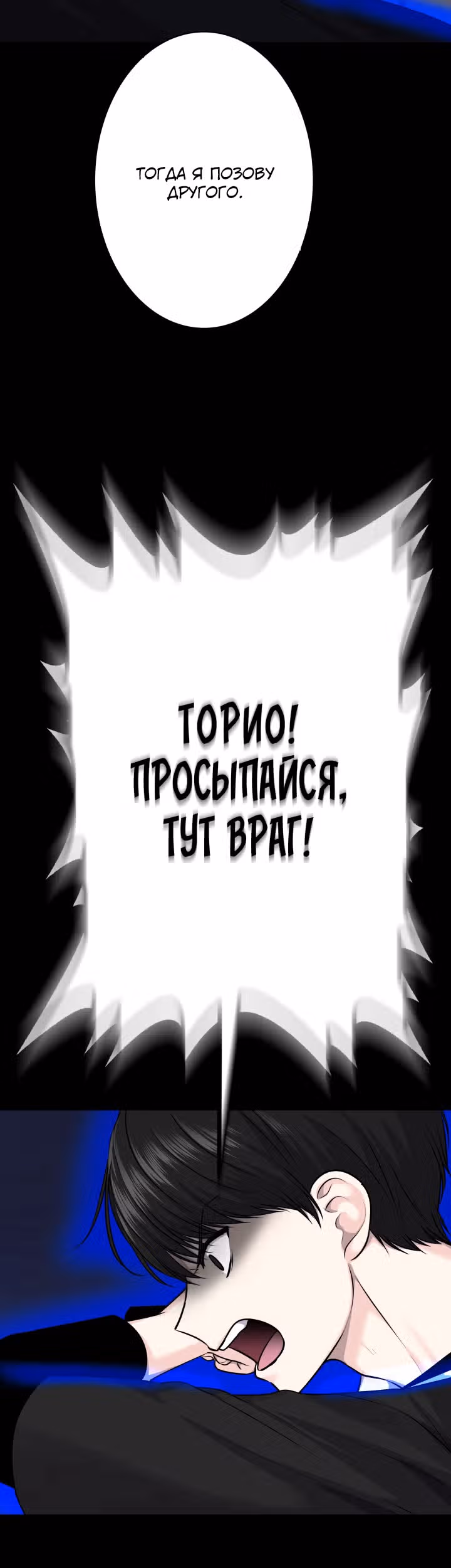 Игра абсолютного бога — Том 1 · Глава 30, страница 10
