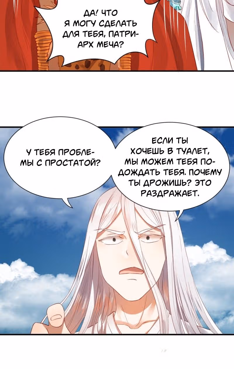 3000 лет практики Ци — Том 1 · Глава 96, страница 27