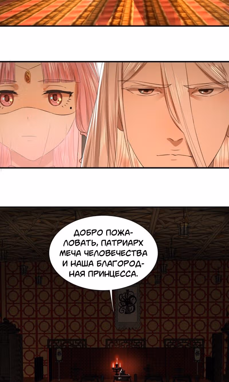 3000 лет практики Ци — Том 1 · Глава 96, страница 32