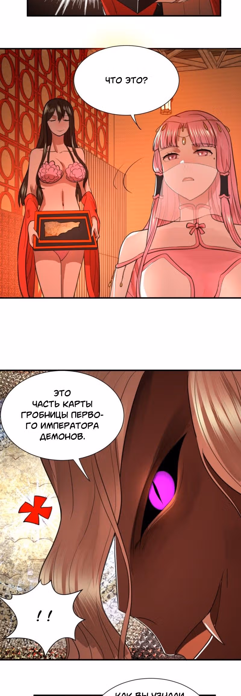 3000 лет практики Ци — Том 1 · Глава 97, страница 17