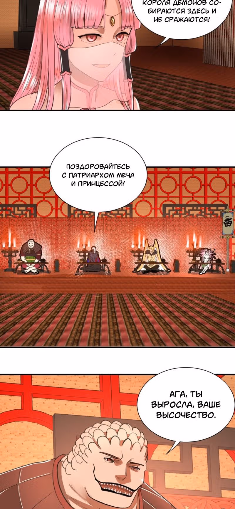 3000 лет практики Ци — Том 1 · Глава 97, страница 10