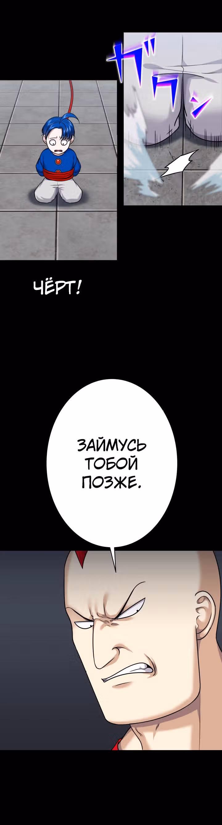 Игра абсолютного бога — Том 1 · Глава 31, страница 13