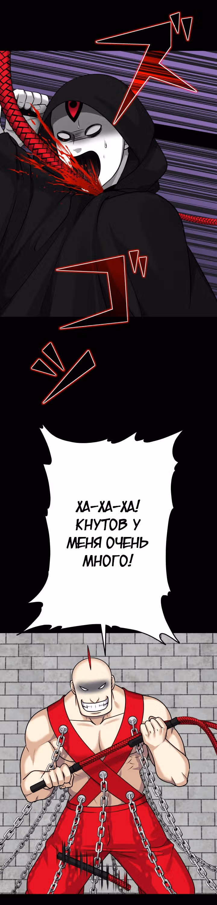 Игра абсолютного бога — Том 1 · Глава 31, страница 17