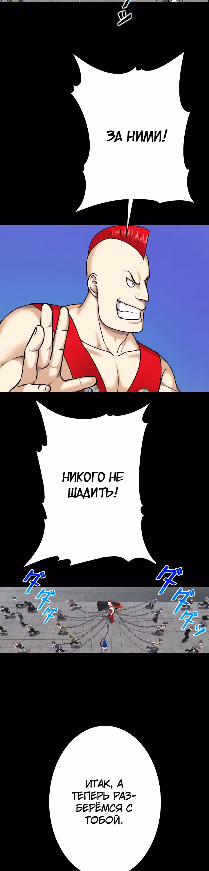 Игра абсолютного бога — Том 1 · Глава 31, страница 19