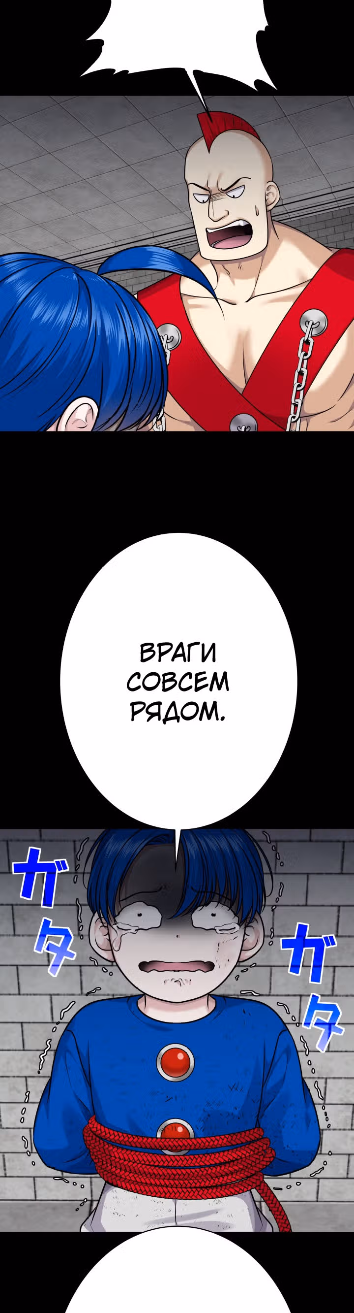Игра абсолютного бога — Том 1 · Глава 31, страница 25