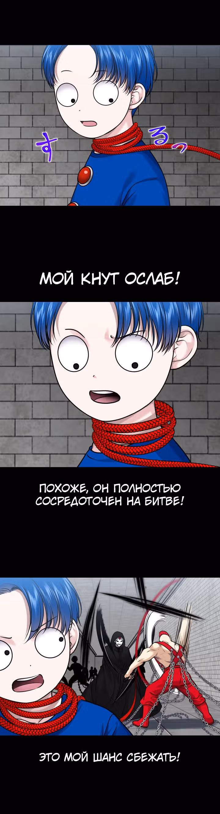 Игра абсолютного бога — Том 1 · Глава 31, страница 10